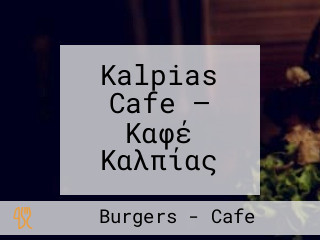 Kalpias Cafe — Καφέ Καλπίας