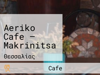 Aeriko Cafe — Makrinitsa