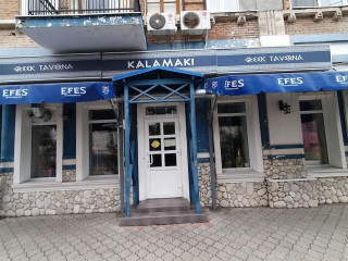 Kalamaki Greek Tavern