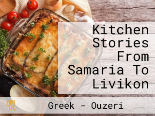 Kitchen Stories From Samaria To Livikon