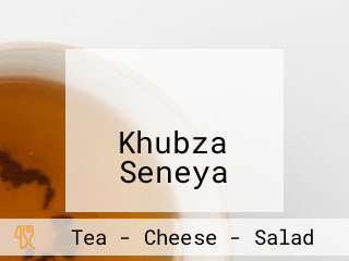 خبزة وصينية Khubza Seneya