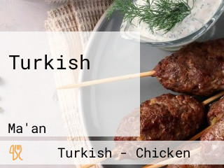 Turkish المطعم التركي