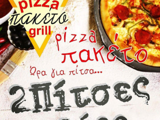 Pizza ΠΑΚΕΤΟ