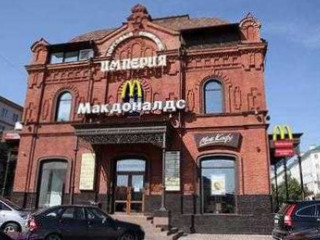 Макдоналдс