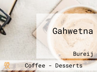 Gahwetna قهوتنا