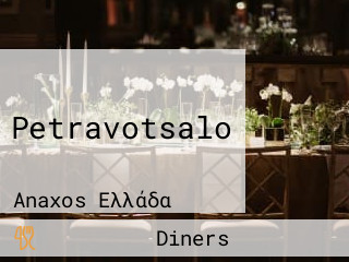 Petravotsalo