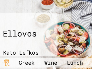Ellovos