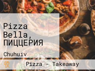 Pizza Bella, ПИЦЦЕРИЯ