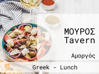 Μούρος