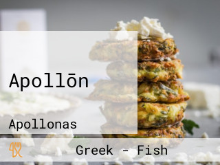 Apollōn