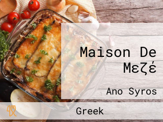 Maison De Μεζέ