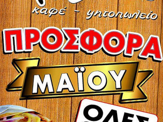 Μ΄άλλη γεύση