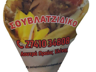 Soublatzidiko