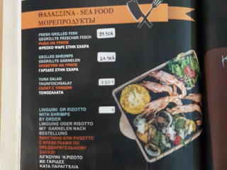 The Greek Grill
